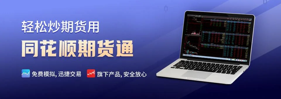 同花顺超级资金操盘模块示意
